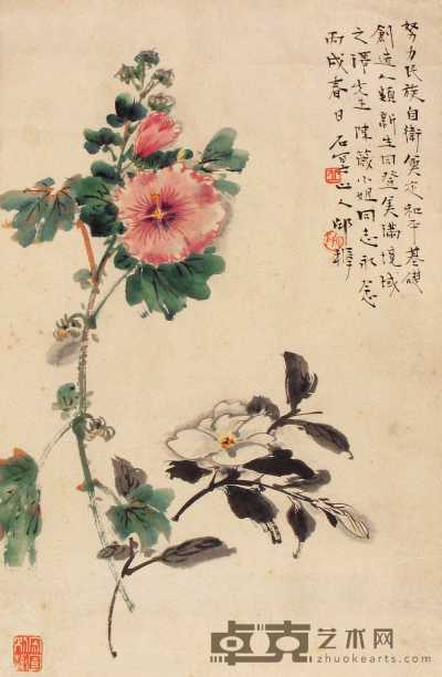 邱石冥 丙戌（1946年）作 花卉 镜心 44×38cm